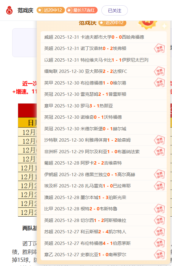 激情对决,诺丁汉森林,遇强敌热刺,Bet365中文,Bet365中文版,Bet365中文网址,Bet365亚洲官网,Bet365开户,Bet365下载ios,Bet365下载,Bet365最新网址,Bet365中国app