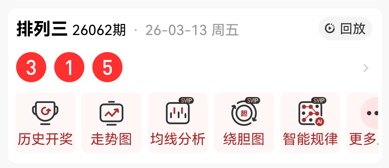 排列三第,期复盘走势,及本期机会,Bet365中文,Bet365中文版,Bet365中文网址,Bet365亚洲官网,Bet365开户,Bet365下载ios,Bet365下载,Bet365最新网址,Bet365中国app