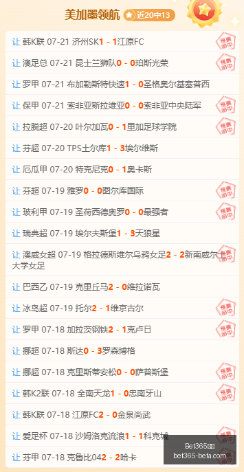 逆袭风暴垫,底战队挑战,强敌策略全,Bet365中文,Bet365中文版,Bet365中文网址,Bet365亚洲官网,Bet365开户,Bet365下载ios,Bet365下载,Bet365最新网址,Bet365中国app