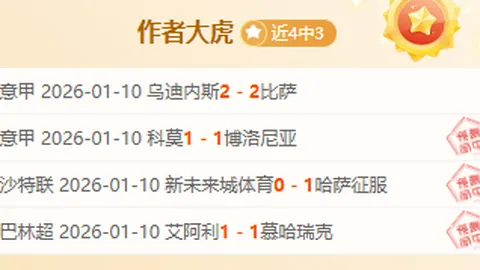 诺丁汉森林半场领先热刺！奥多伊精彩破门锁定悬念！