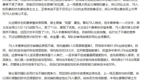 索菲亚1948与佩特罗鲁2025年1月11日友谊赛：昔日战果盘点、对决回顾与赛事预测