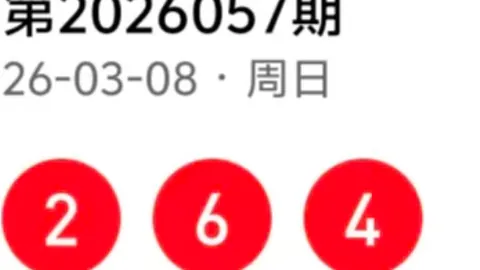 福彩3D第2026062期诸葛赢专家质合分析推荐