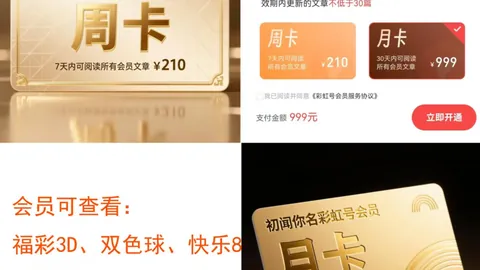 福彩3D26077期苏余东专家号码质合分析推荐