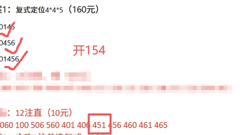 第2026105期 排列五2026105期小天后杀码预测